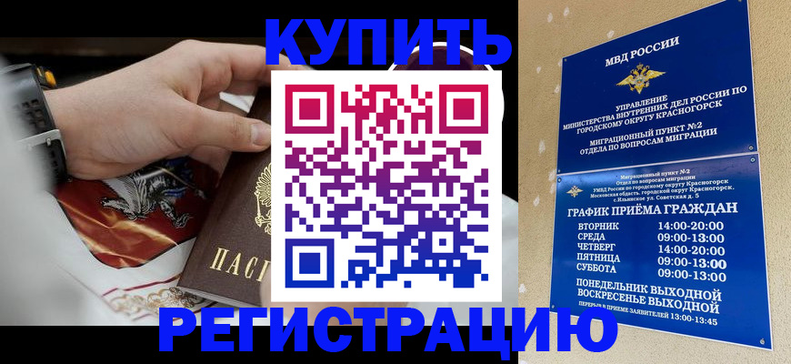 прописка ребенка в Череповце