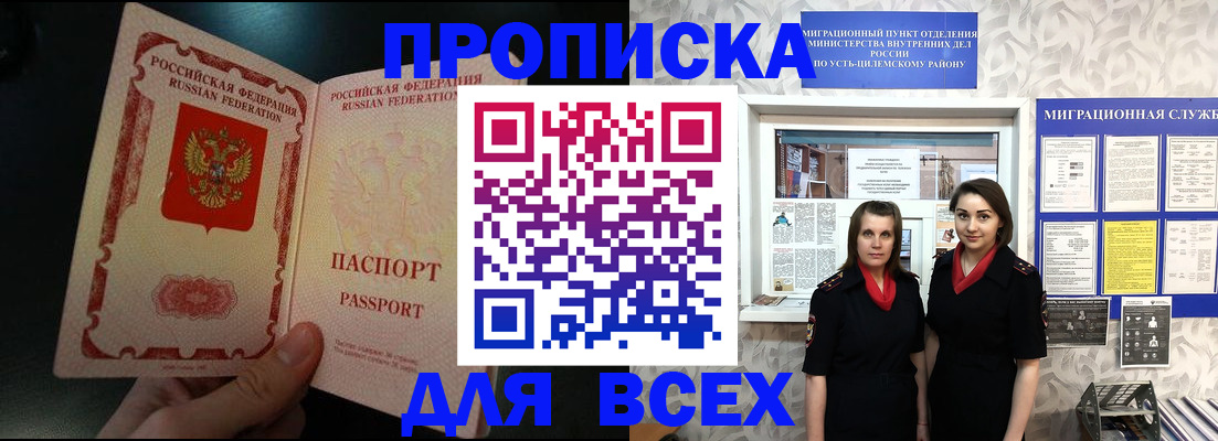 временная регистрация в Череповце